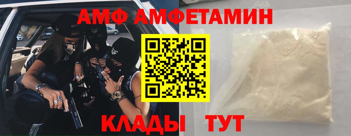АМФЕТАМИН 98%  АМФ  Саянск  Вход с VPN 