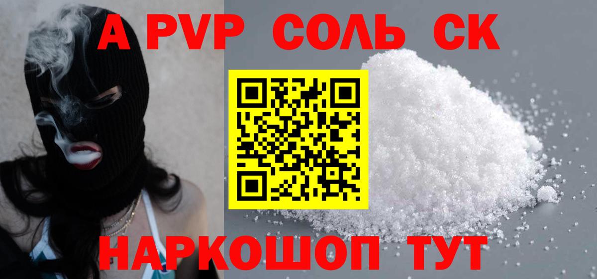 Alfa_PVP СК Саянск