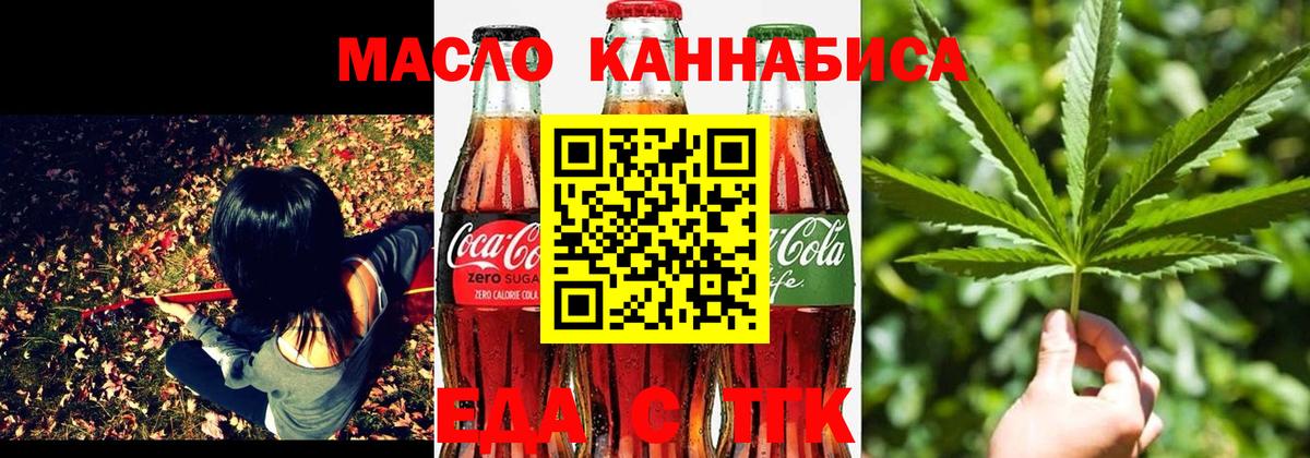 Саянск  Canna-Cookies конопля  Вход с VPN 