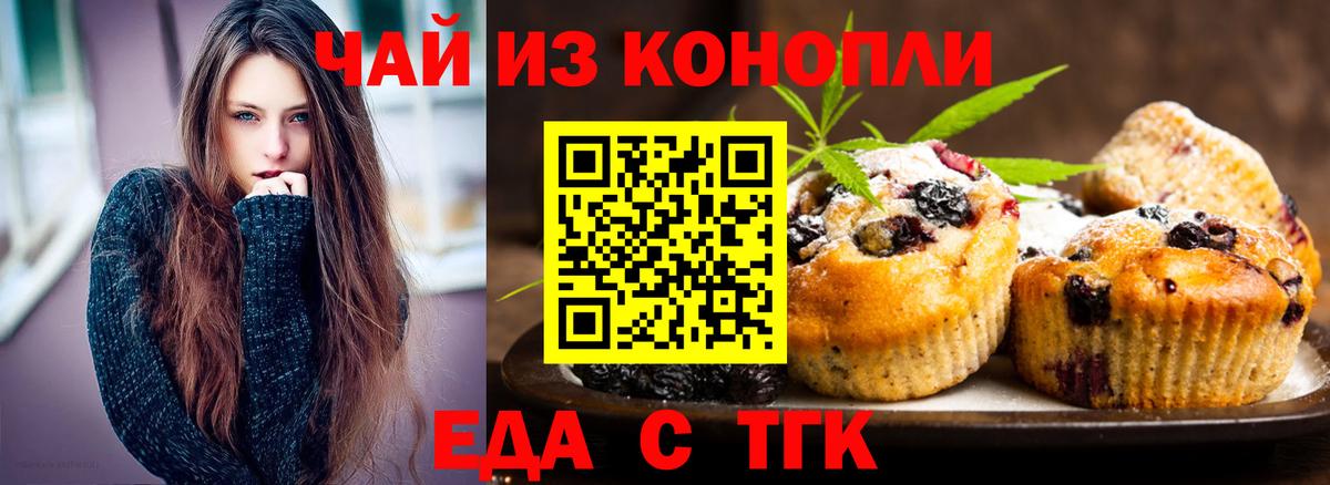 Печенье с ТГК марихуана Саянск