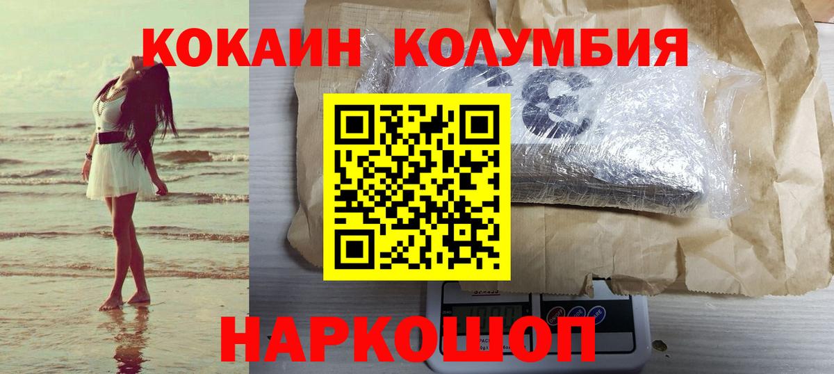 Саянск  Кокаин Fish Scale  Кокаин FishScale  Вход с VPN 