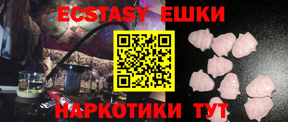 Саянск  Экстази TESLA  Вход с VPN  Ecstasy бентли 