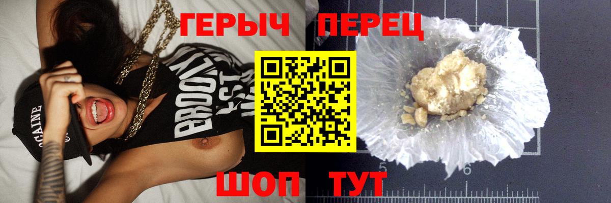 Героин хмурый Саянск