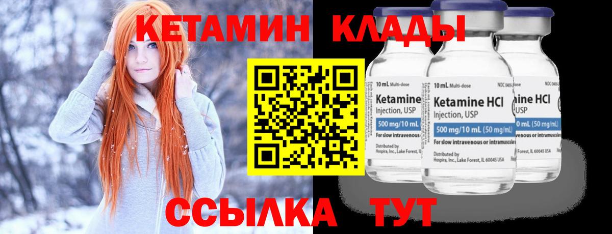 КЕТАМИН VHQ  Кетамин ketamine  Вход с VPN  Саянск 