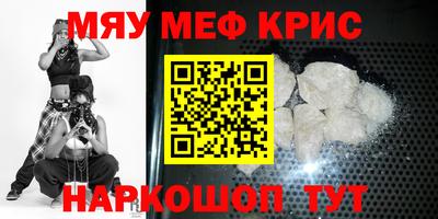 меф VHQ Обнинск