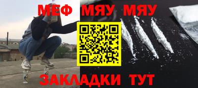 меф VHQ Обнинск