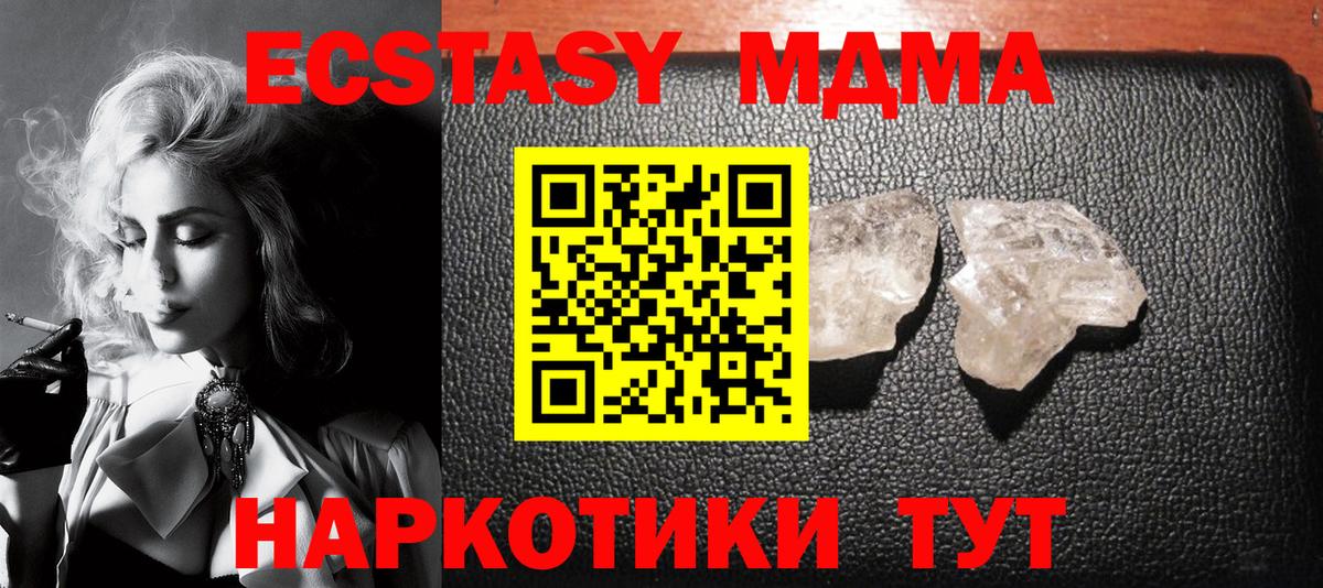 МДМА VHQ  MDMA Molly  MDMA  Саянск  Вход с VPN 