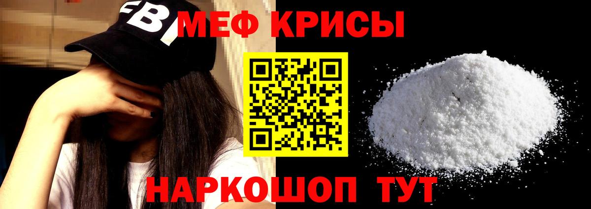 МЕФ 4 MMC  Вход с VPN  Мефедрон  Меф  Саянск  Мефедрон мука 