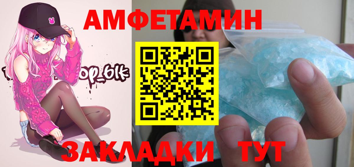 МЕТАМФЕТАМИН винт Саянск