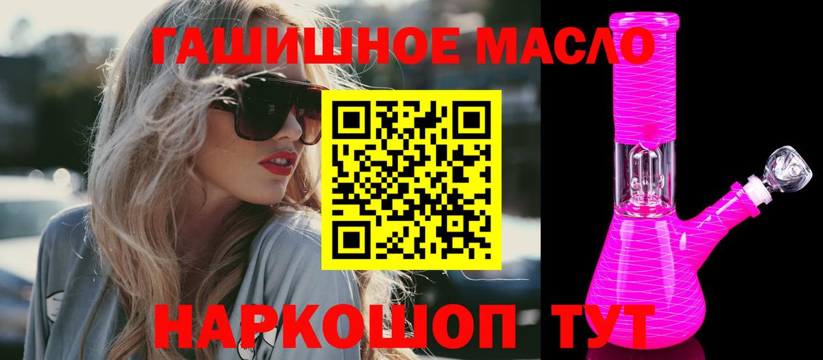 ОМГ ОМГ зеркало  Дистиллят ТГК жижа  Вход с VPN  Саянск 